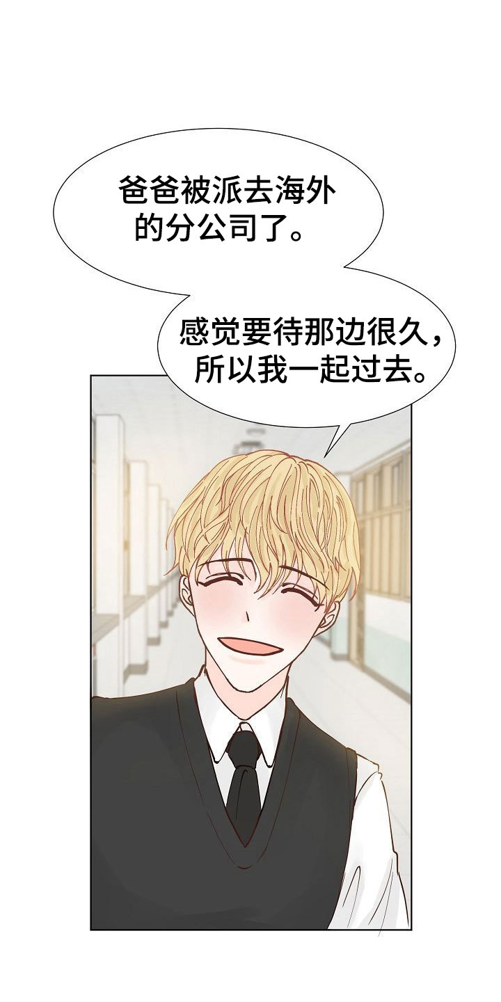 第3章：阴鸷的好友19