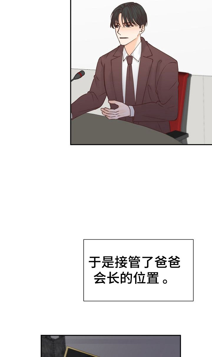 第21章：告白10