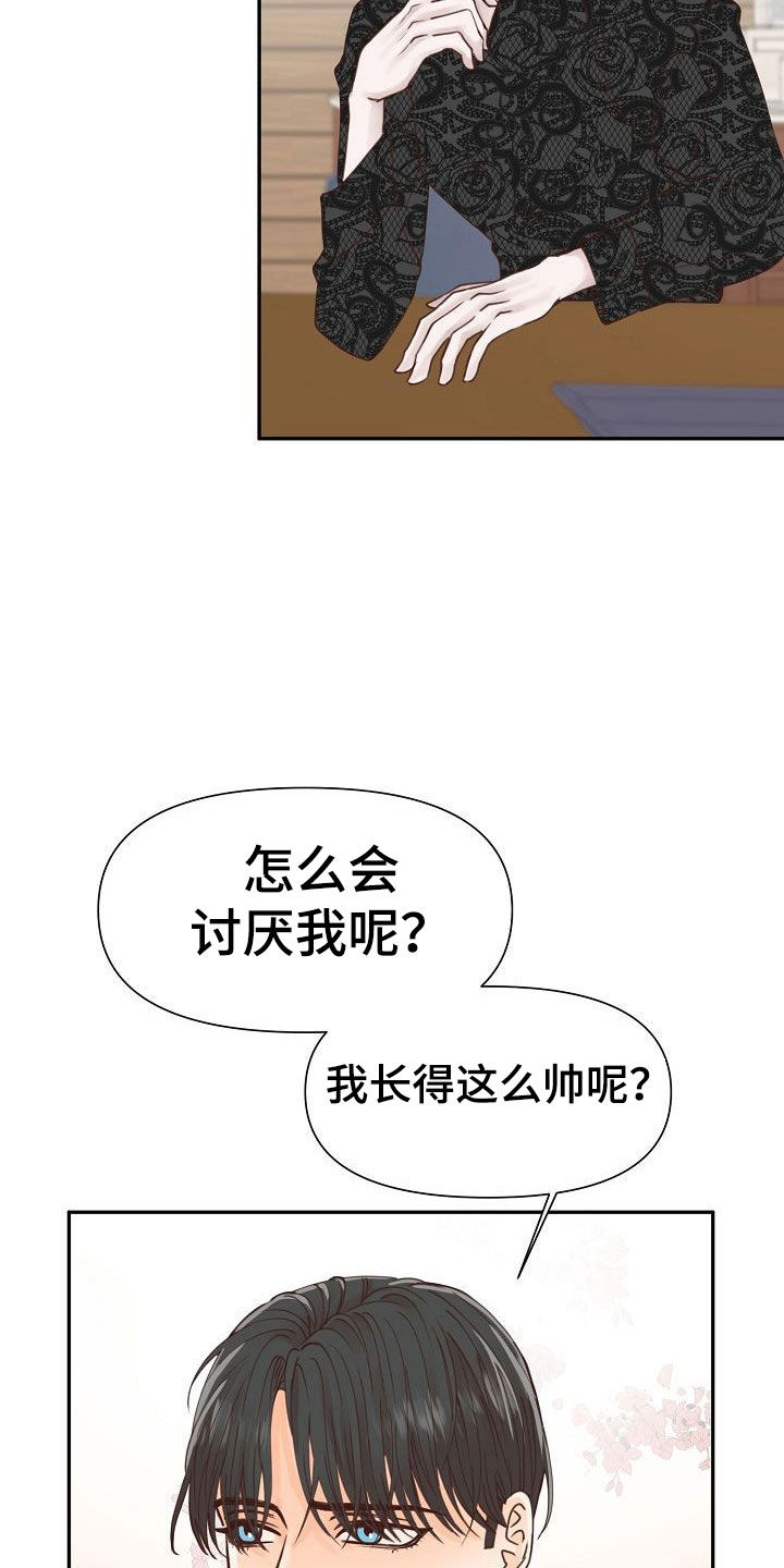 第20章：过去27