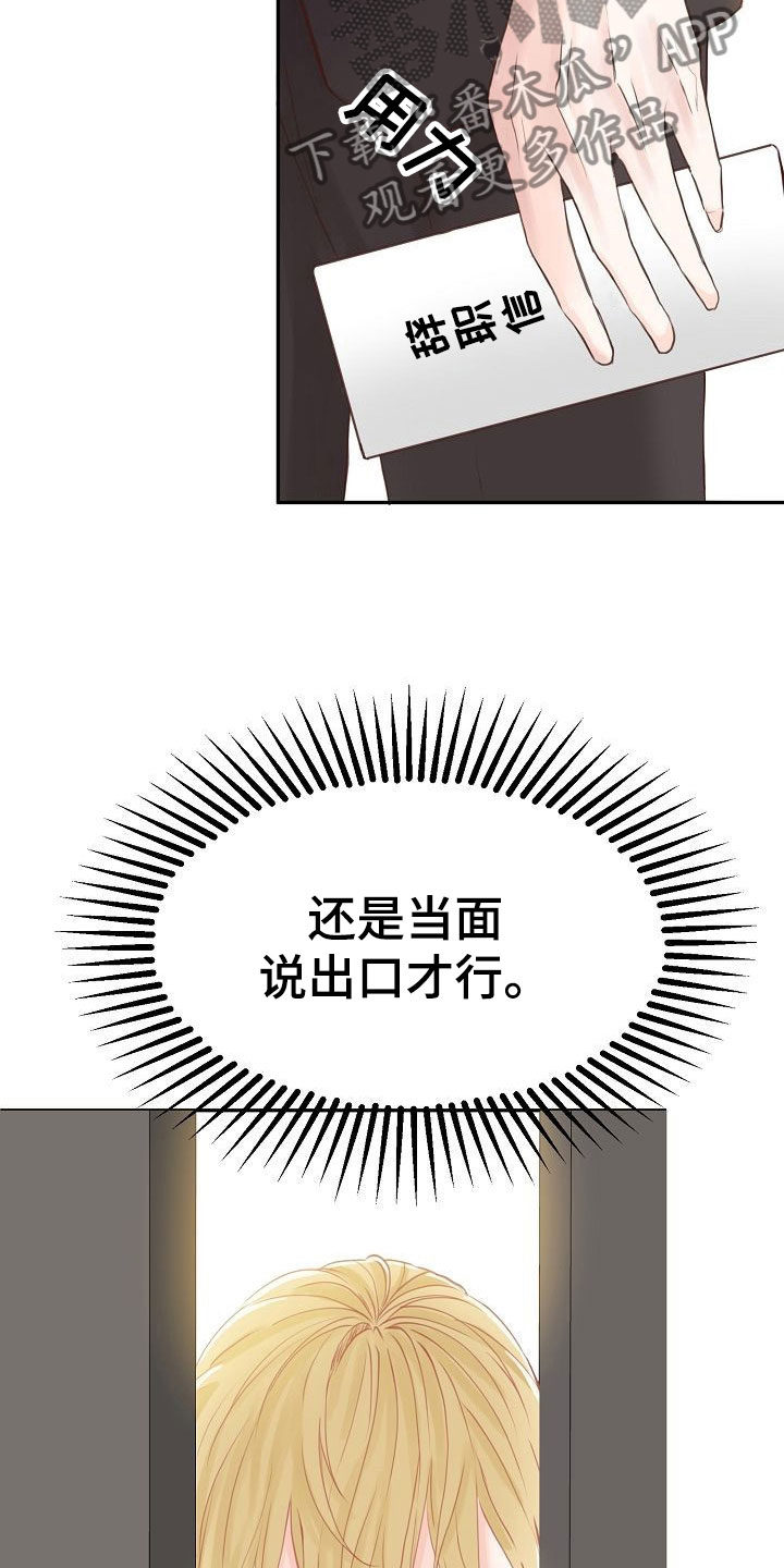 第13章：误会21