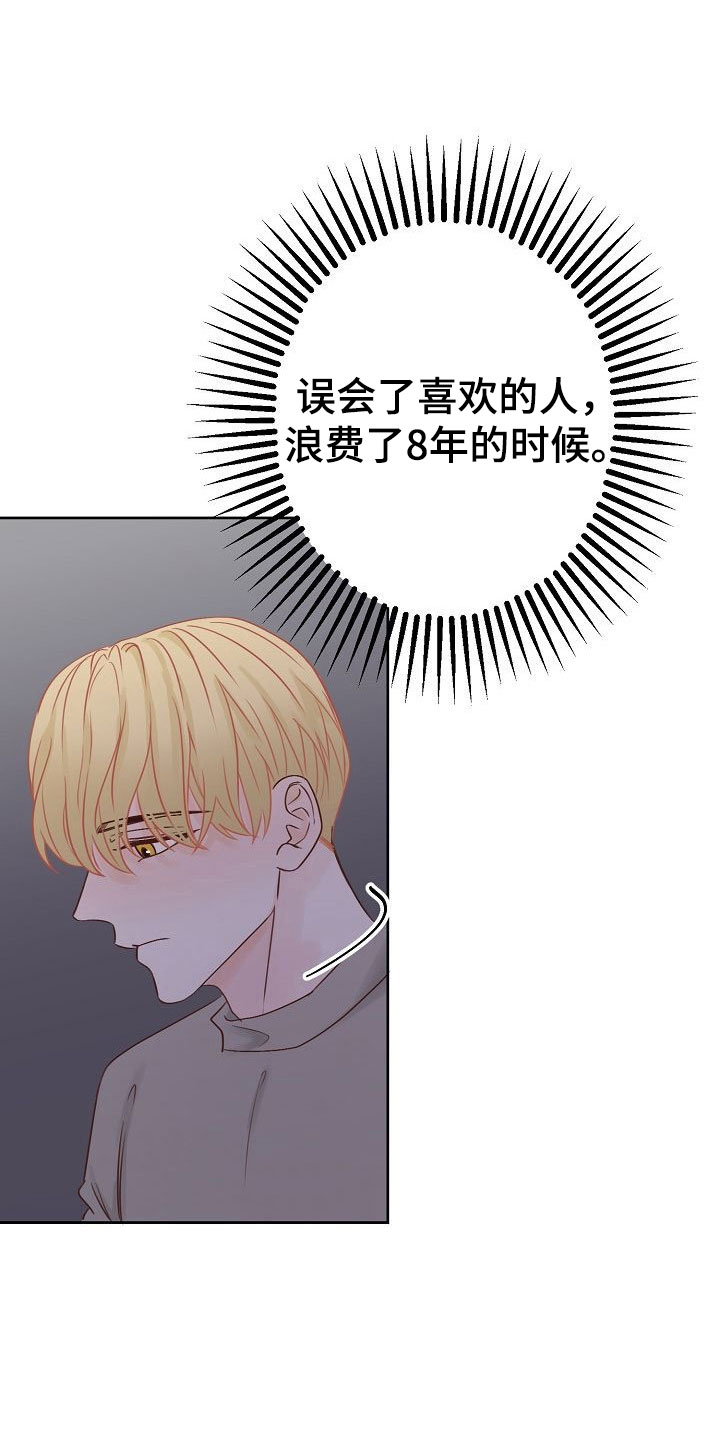 第29章：黑化0