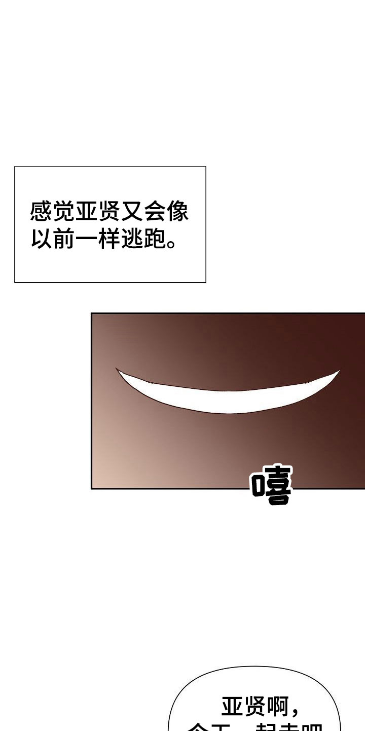 第25章：成长12