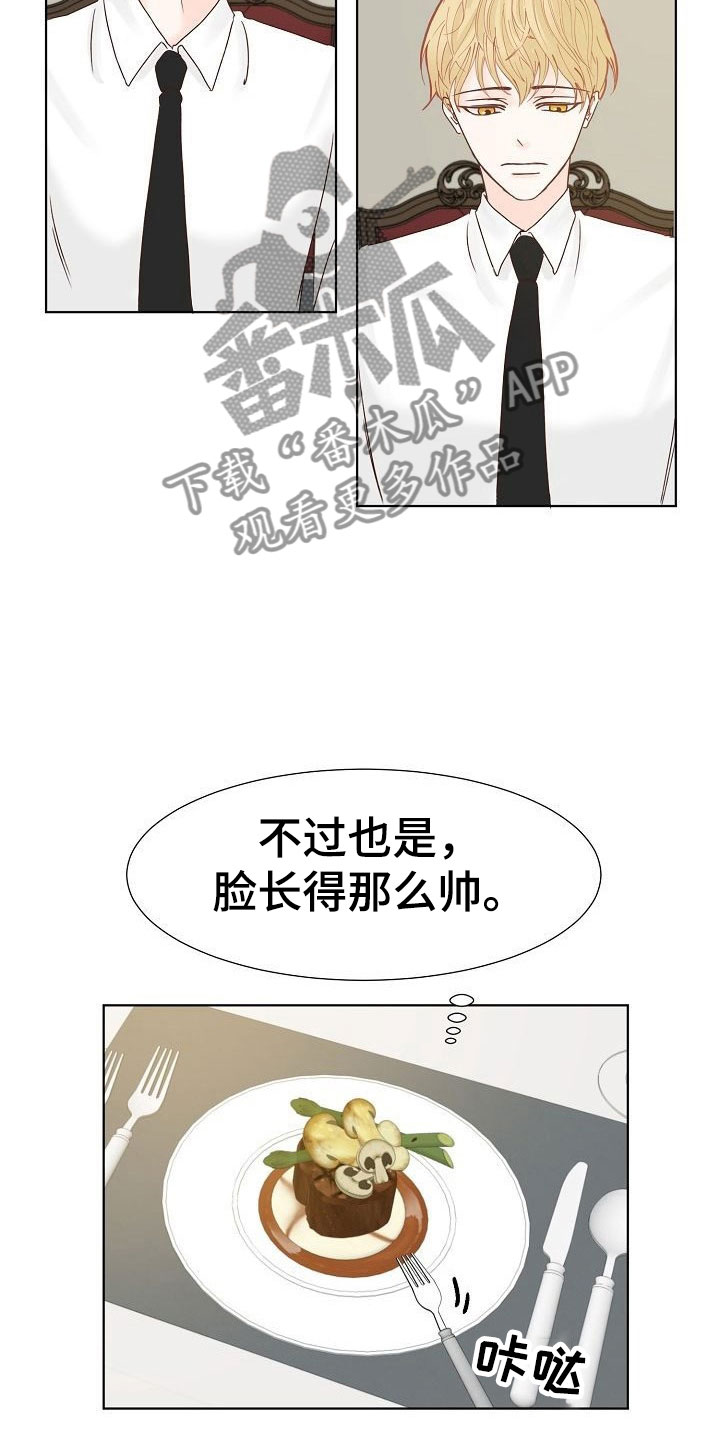 第8章：以前的恋人26
