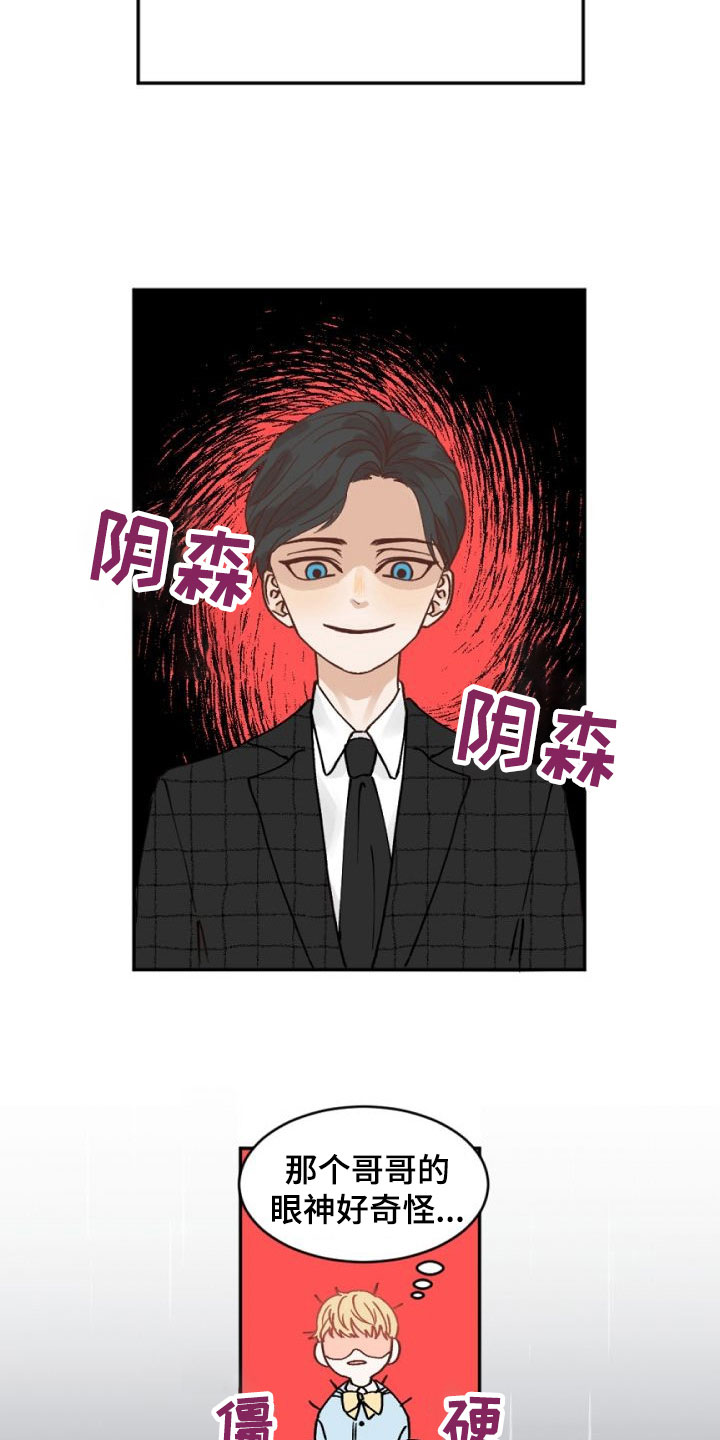 第1章：执着的会长22