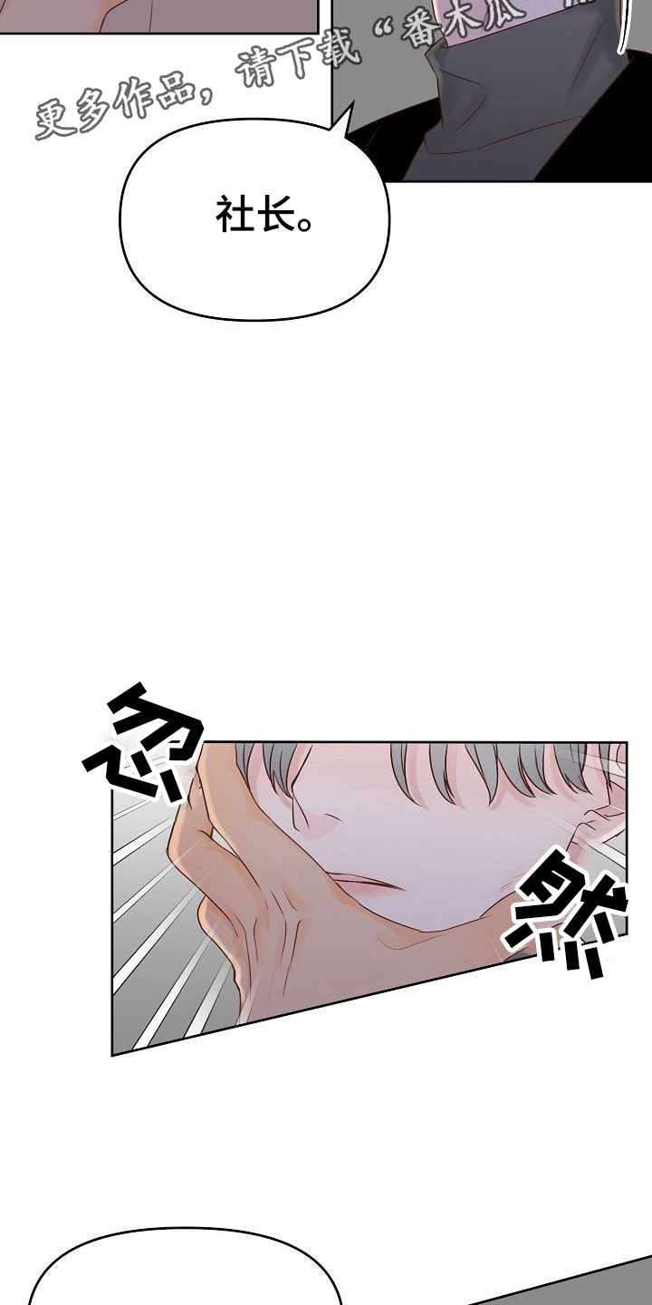 第28章：驱逐7