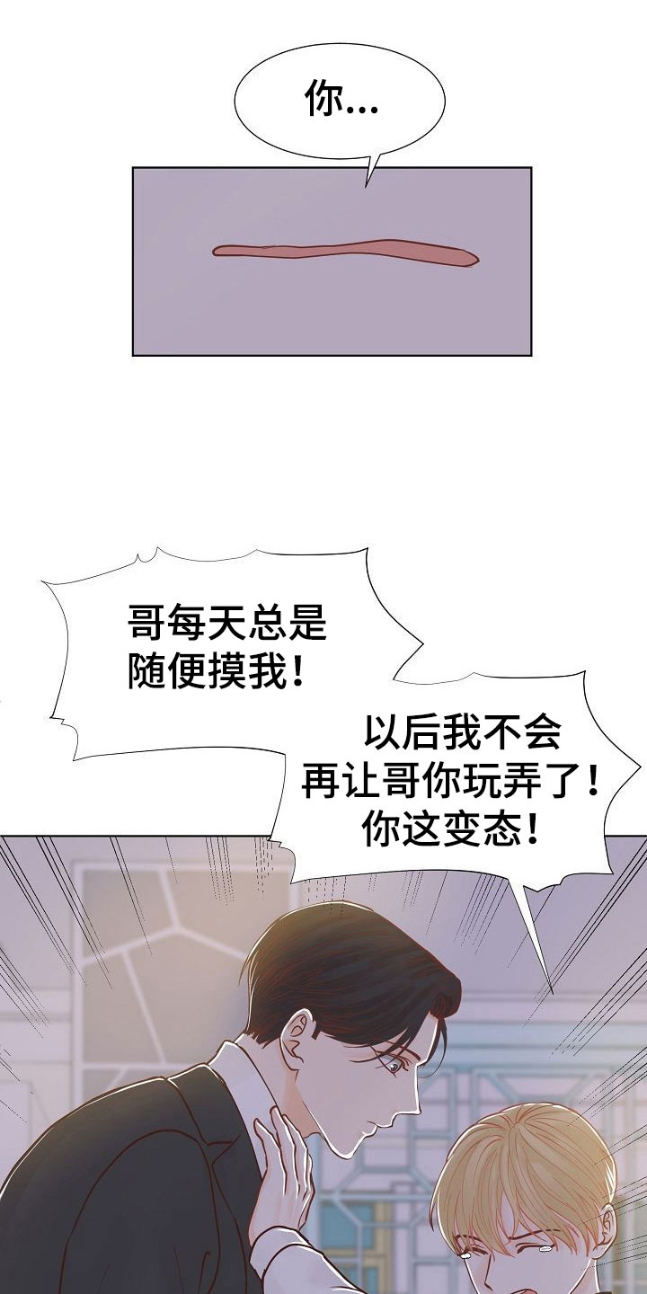 第5章：接送5
