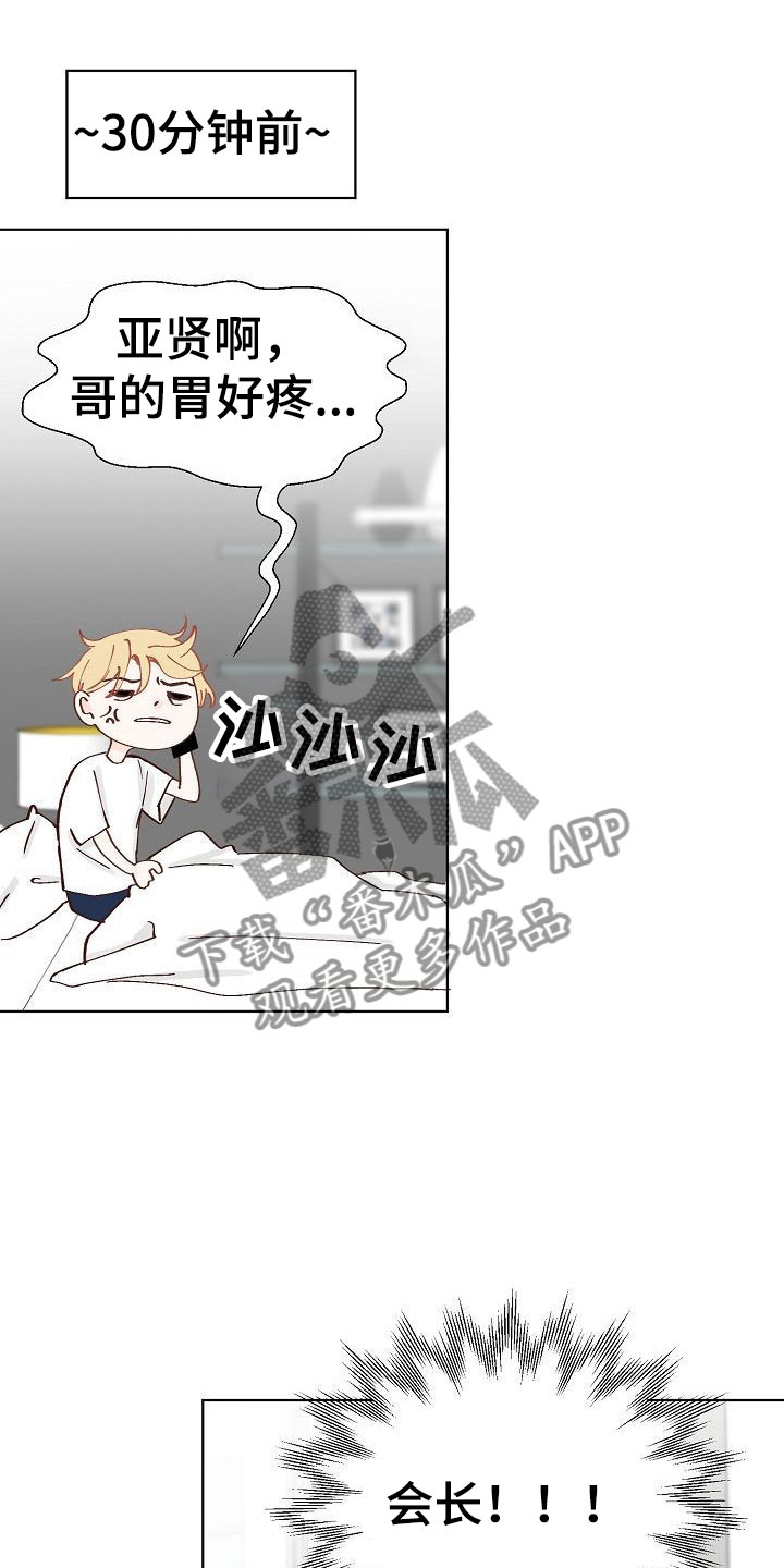 第10章：叫早15