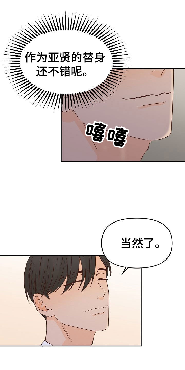 第27章：动摇23