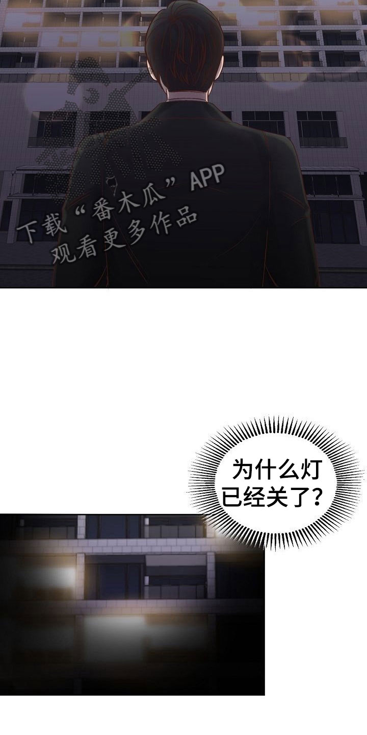 第30章：助攻6
