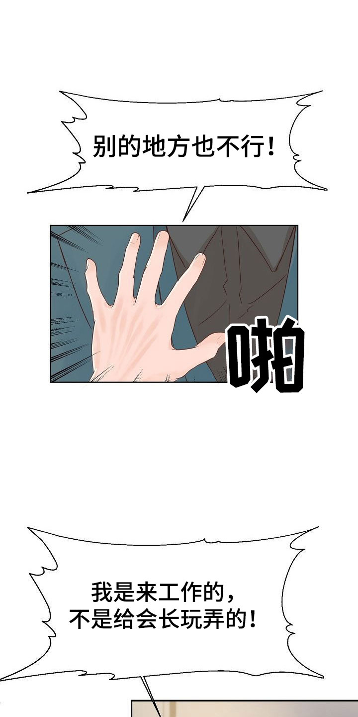 第8章：以前的恋人0