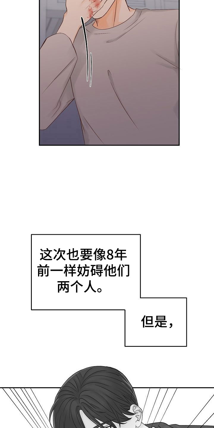 第27章：动摇26