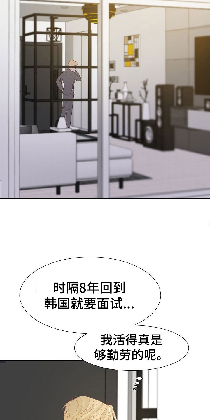 第5章：接送17