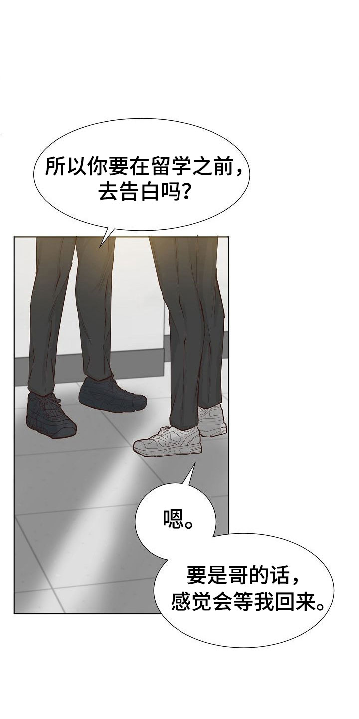 第3章：阴鸷的好友20