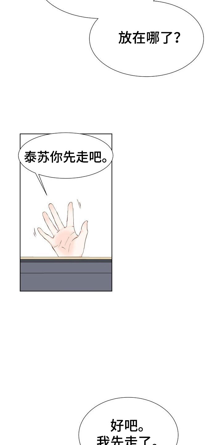 第3章：阴鸷的好友26