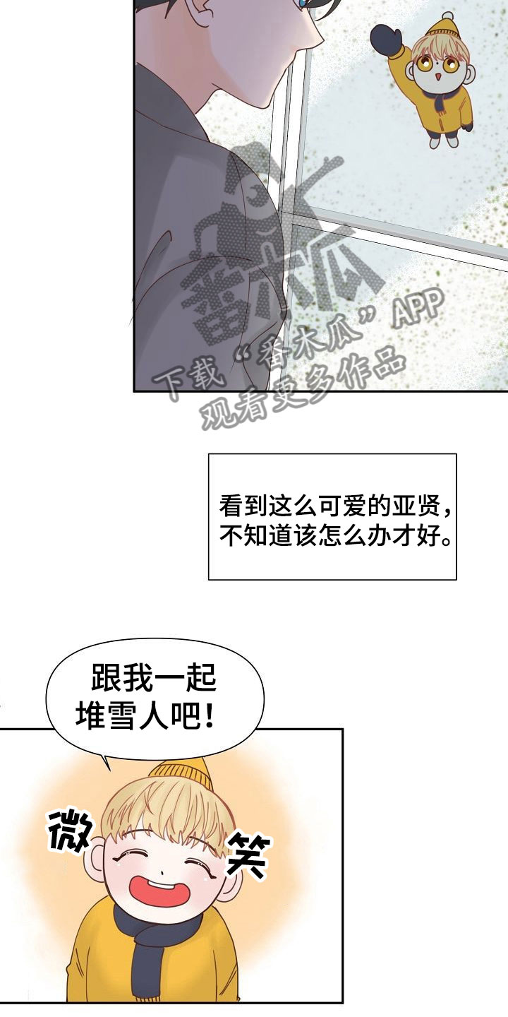 第20章：过去17