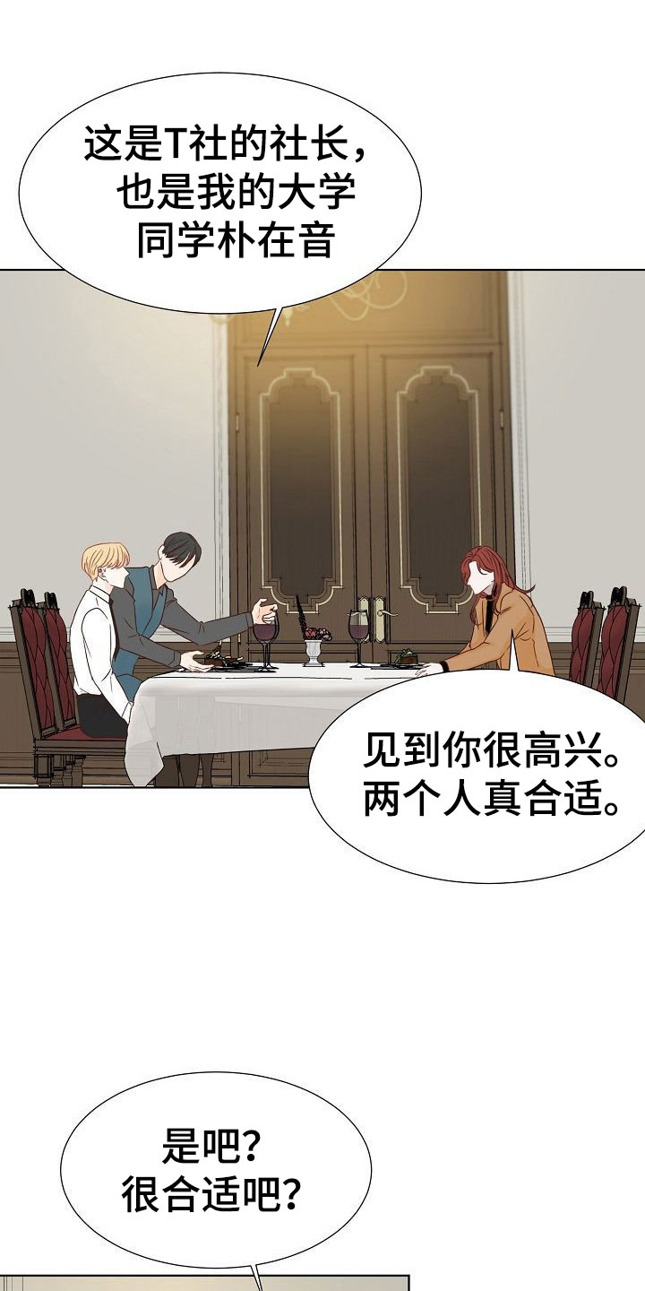 第8章：以前的恋人13