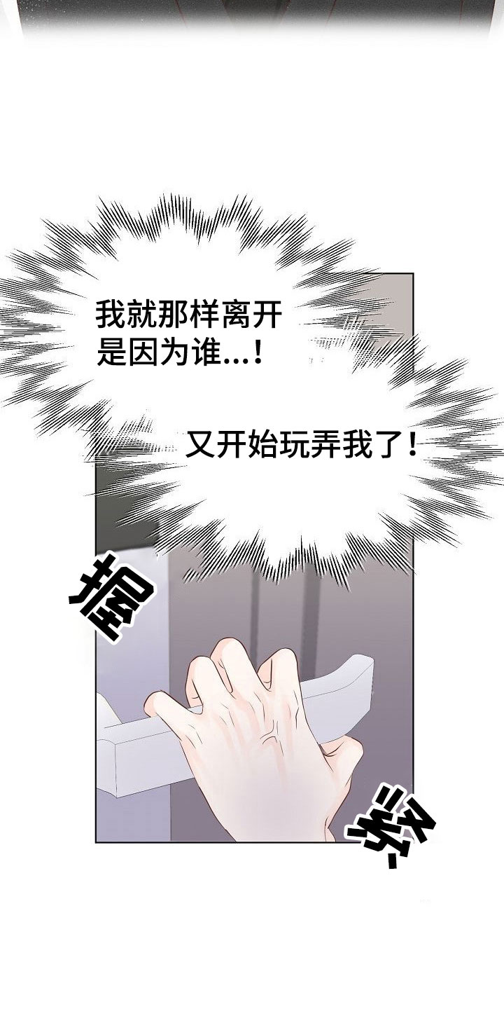第6章：激将16