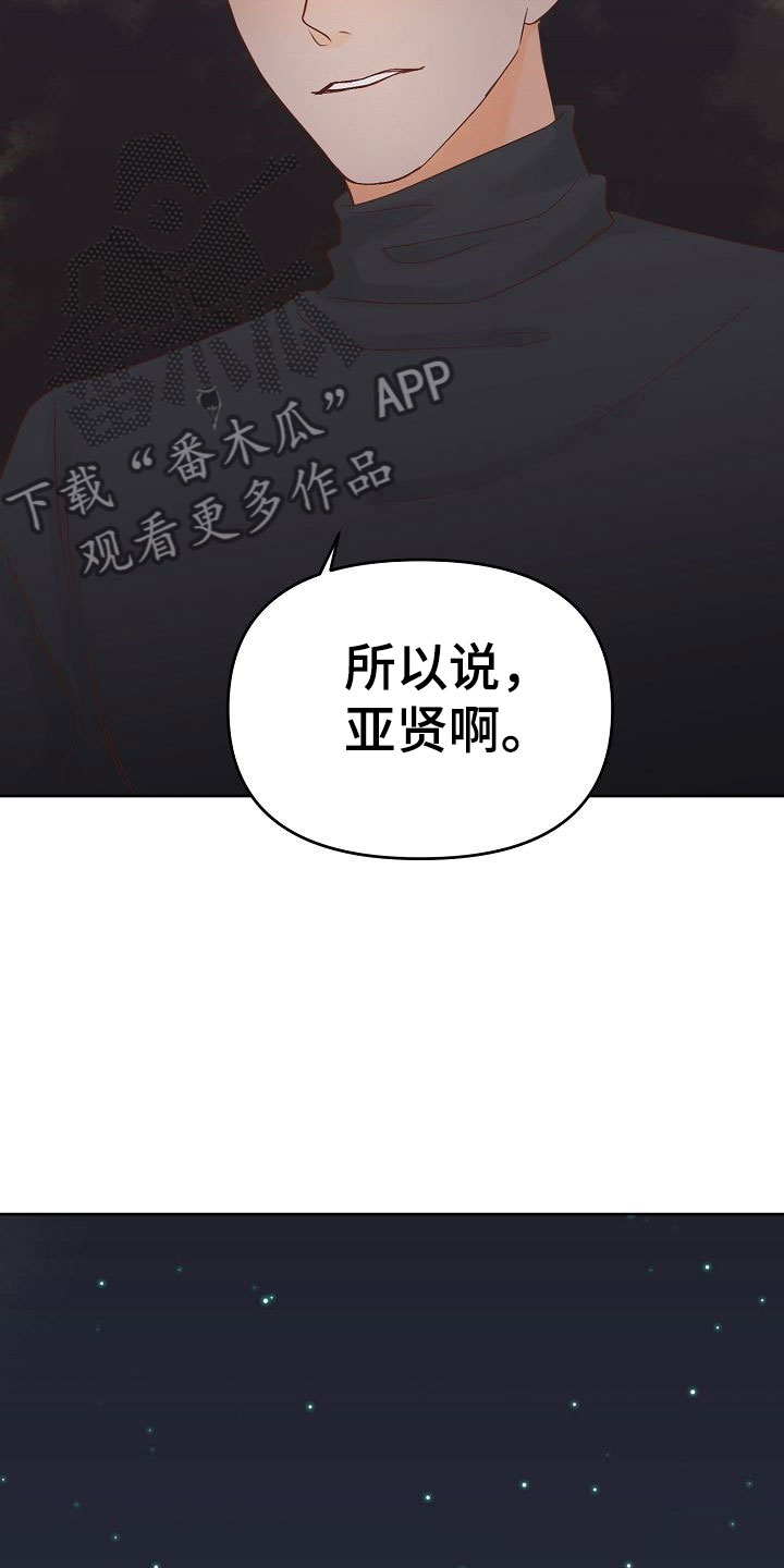 第30章：助攻17