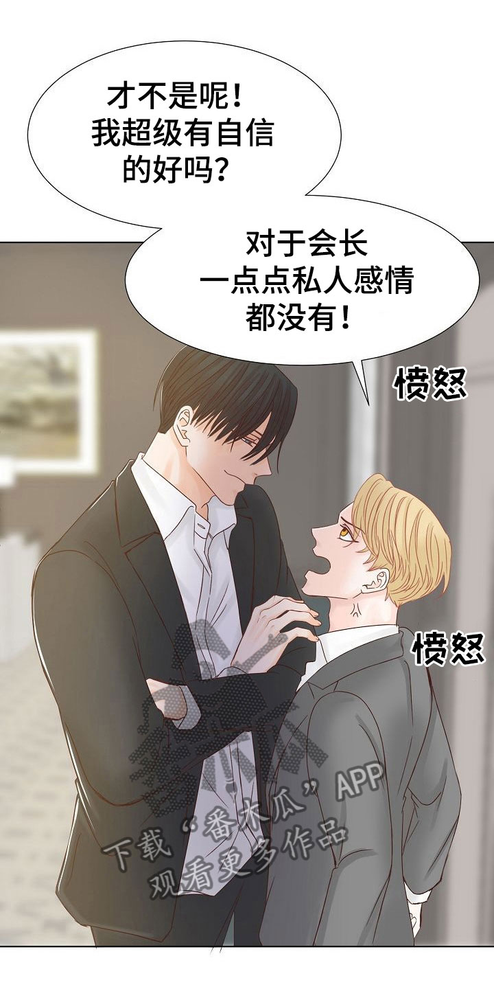 第6章：激将17
