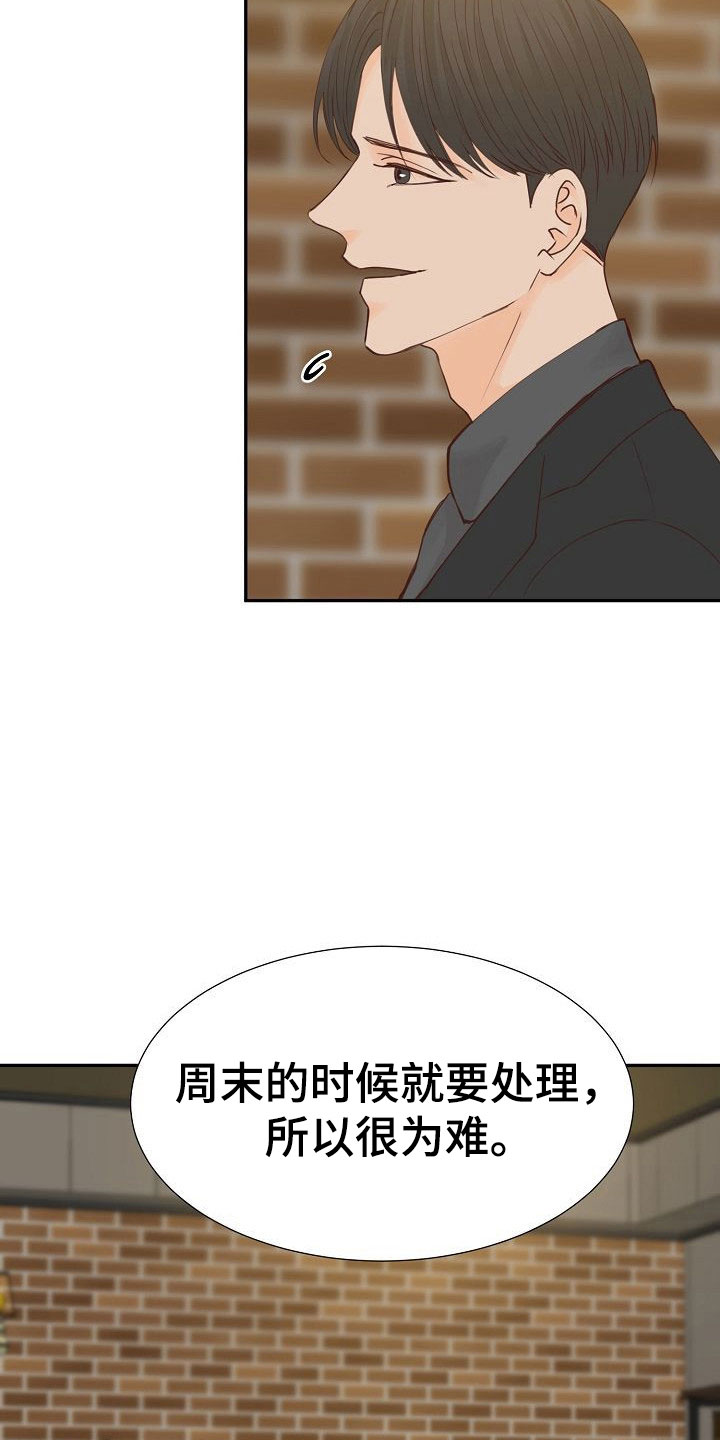 第16章：妒嫉24