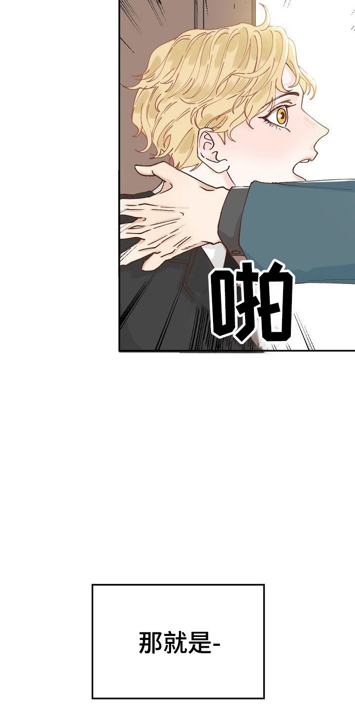 第1章：执着的会长5