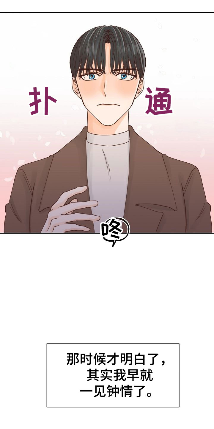第20章：过去23