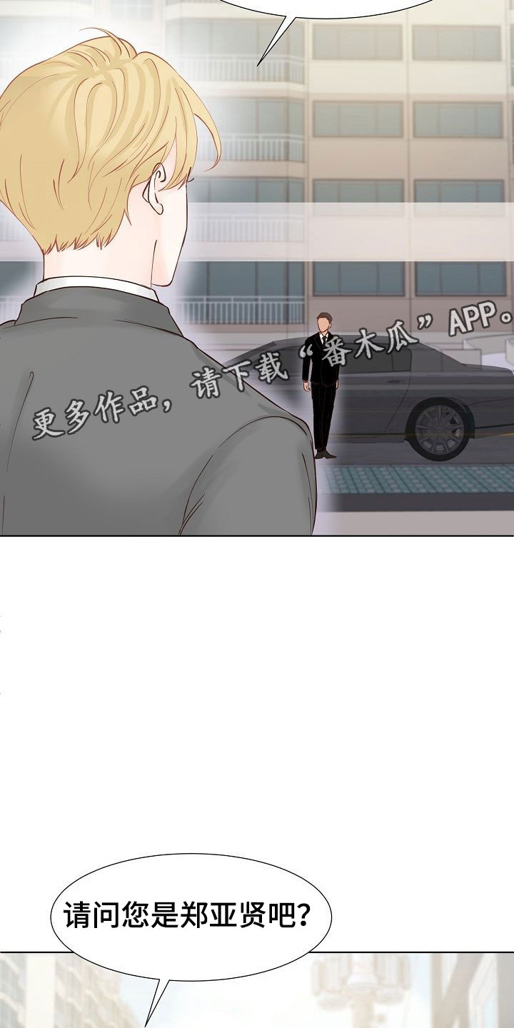 第5章：接送23