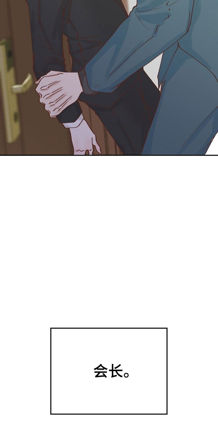 第1章：执着的会长7