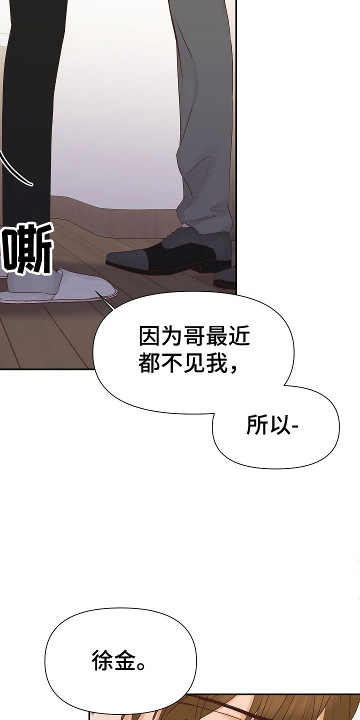 第24章：谋划23