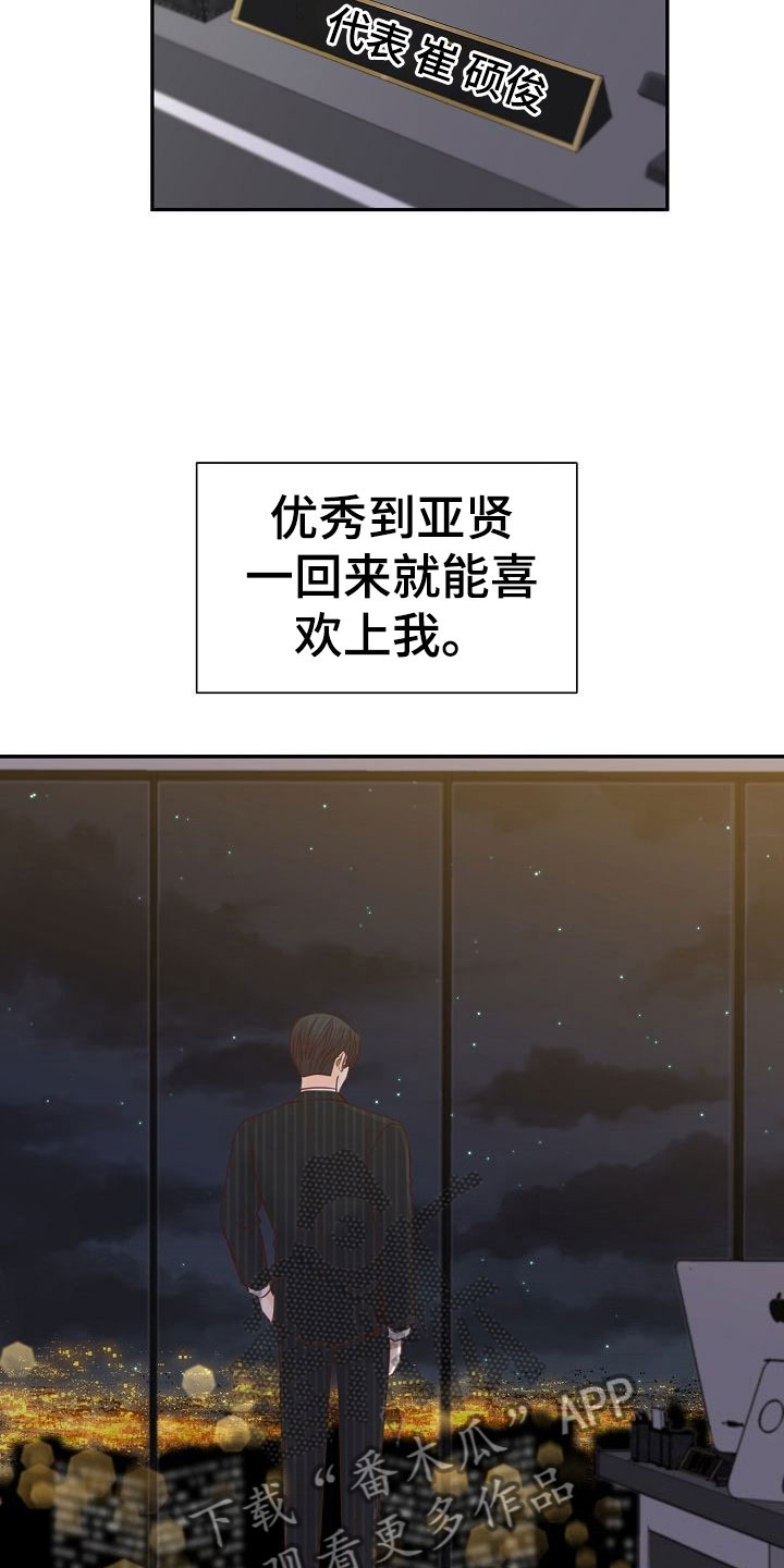 第21章：告白11