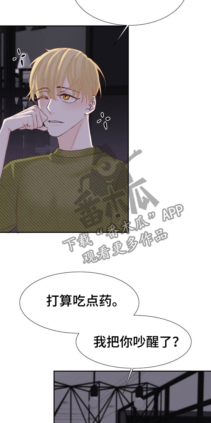第16章：妒嫉12