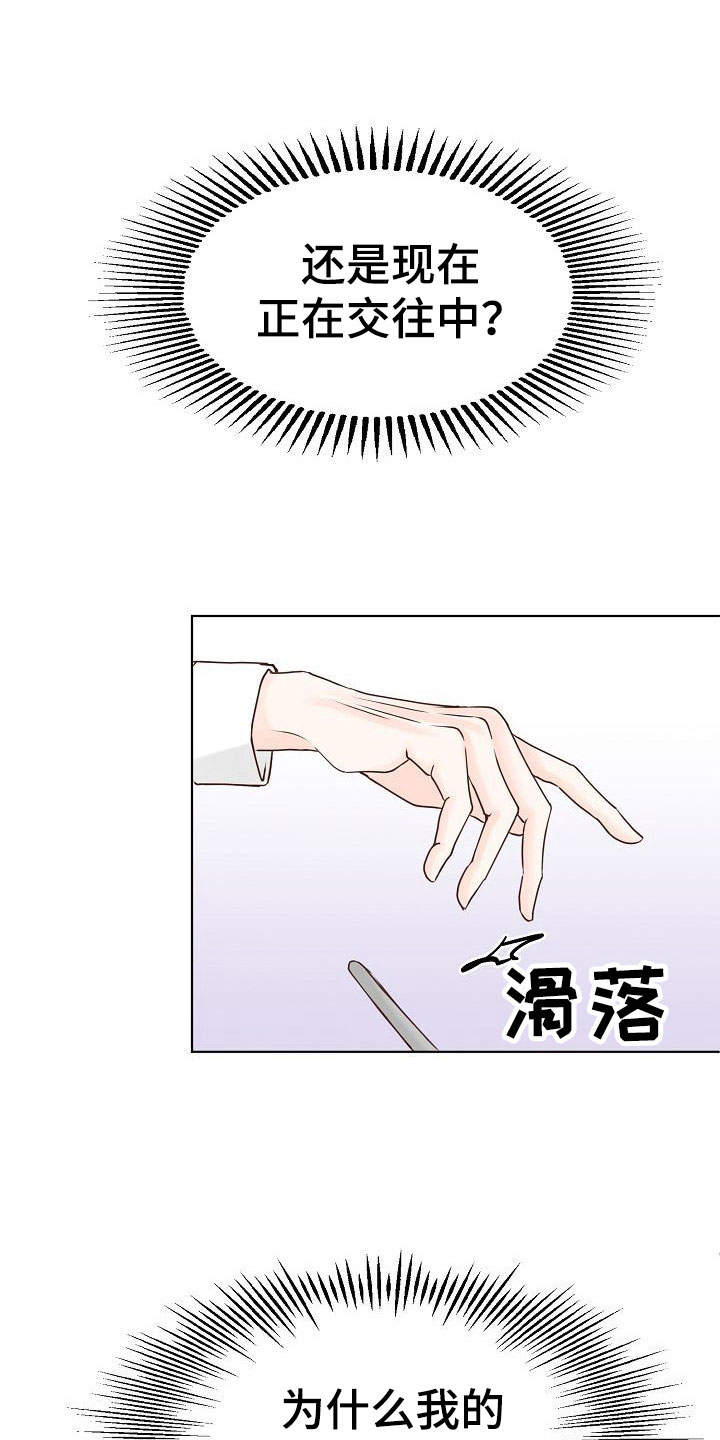 第13章：误会10