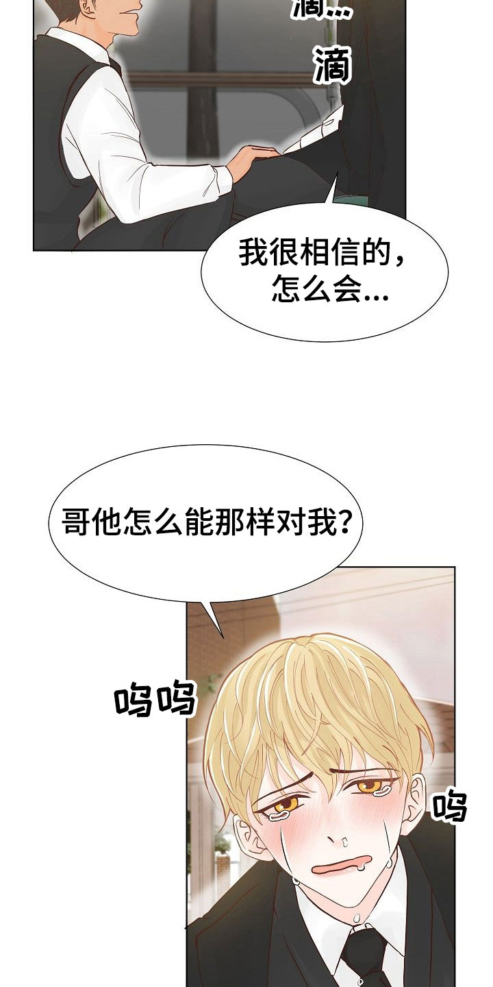 第4章：心机20