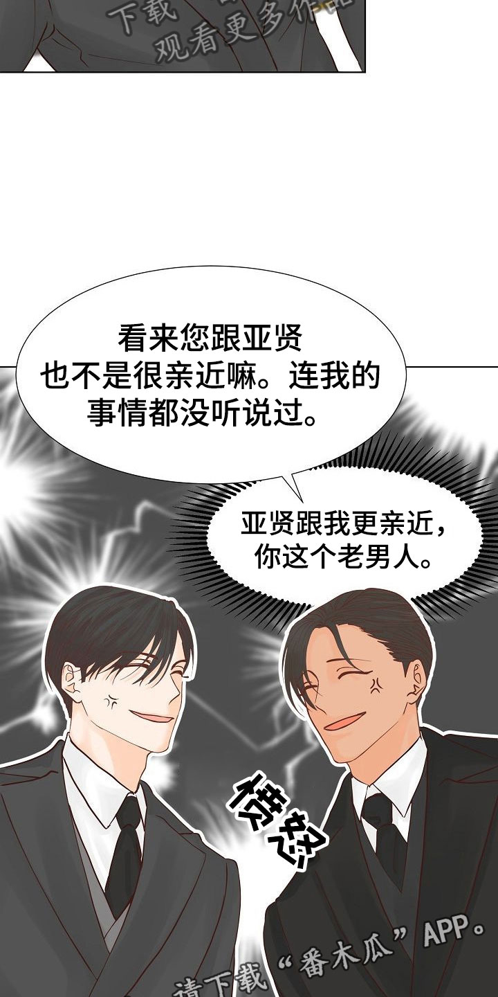 第4章：心机4