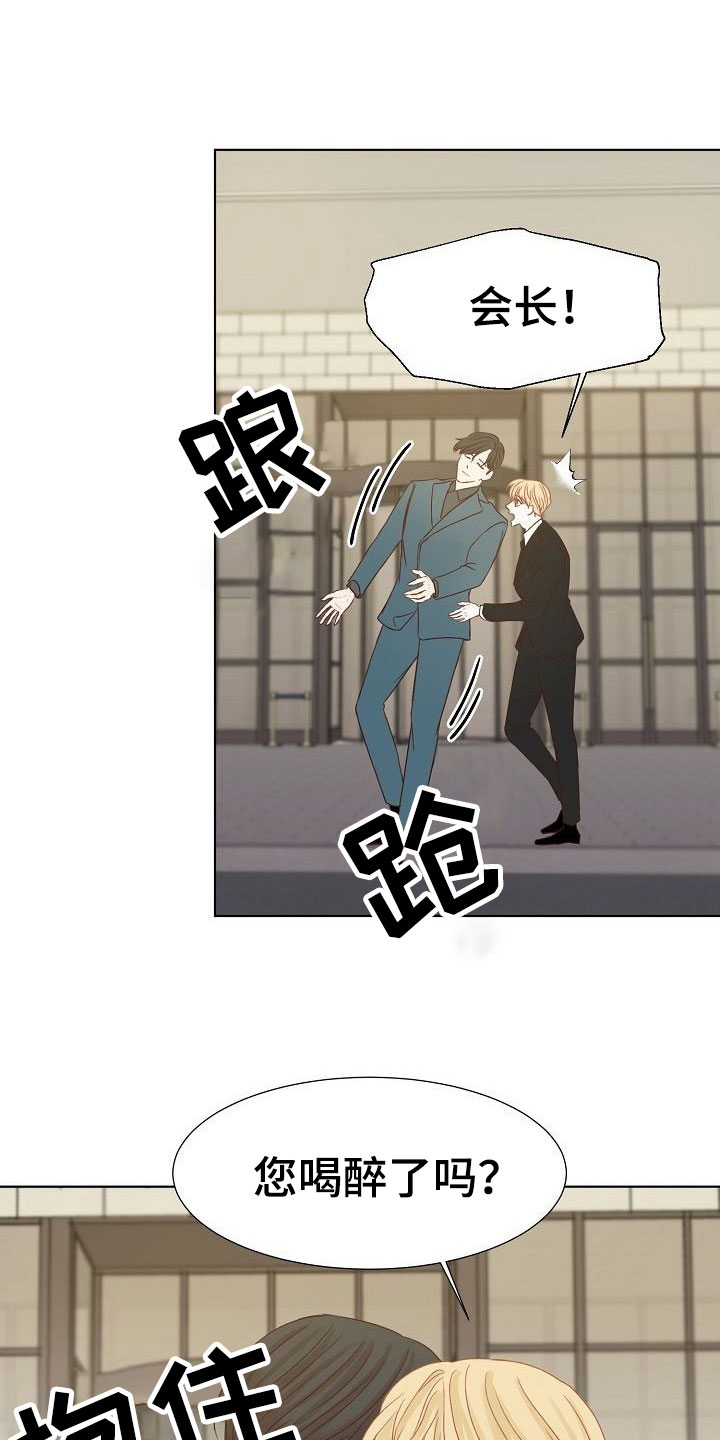 第8章：以前的恋人30