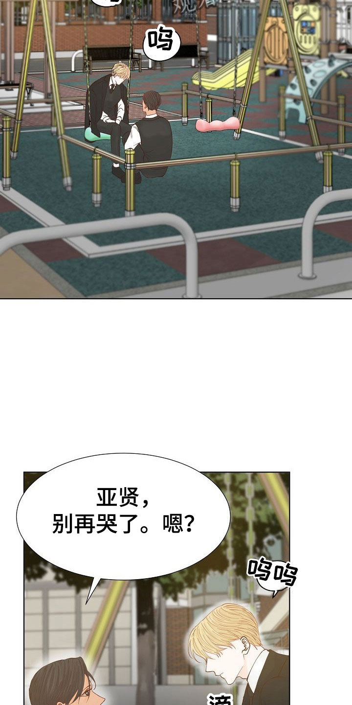 第4章：心机19