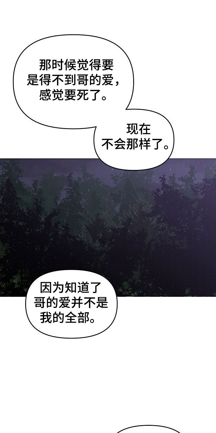 第31章：放下11