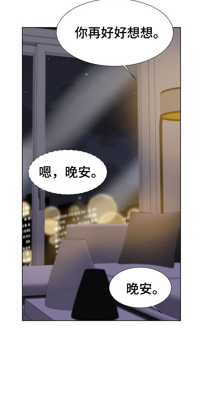 第10章：叫早8