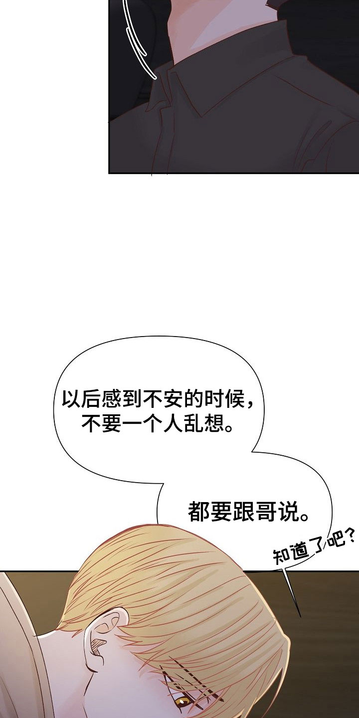 第22章：烦闷9