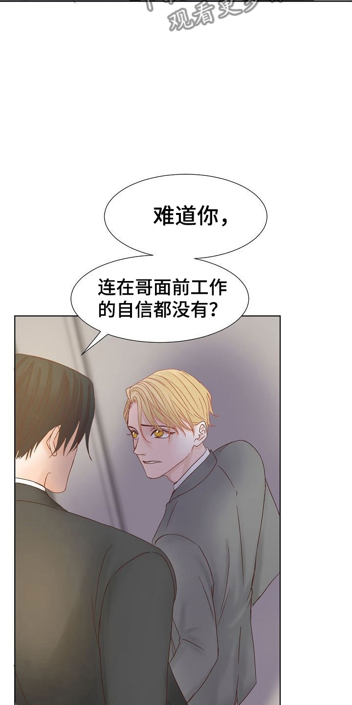 第6章：激将12