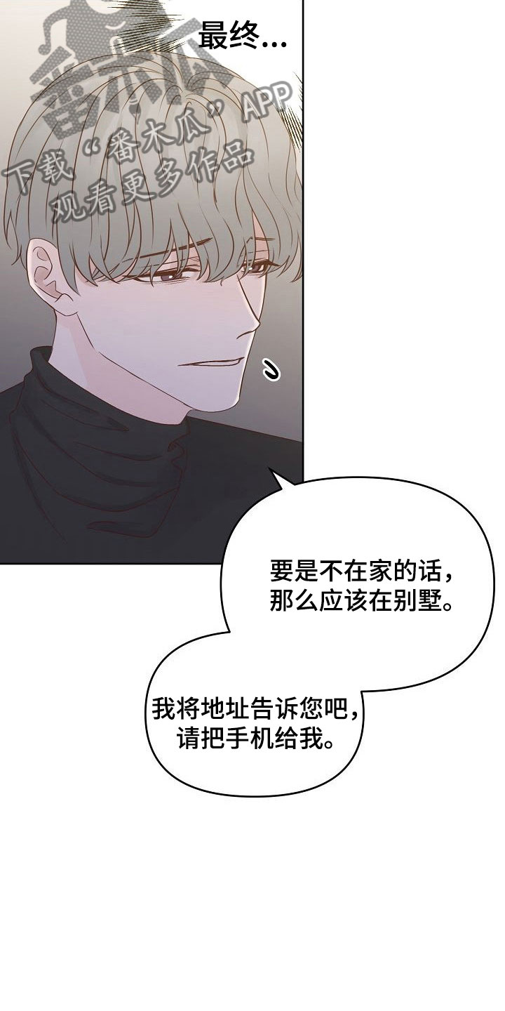 第30章：助攻23