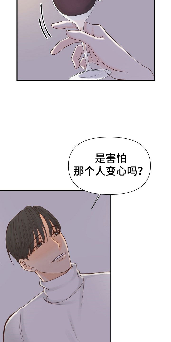 第19章：不安6