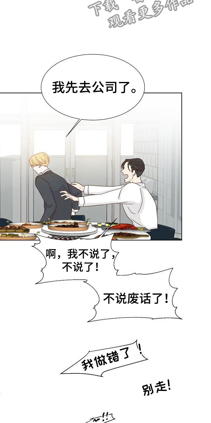 第11章：攻势8