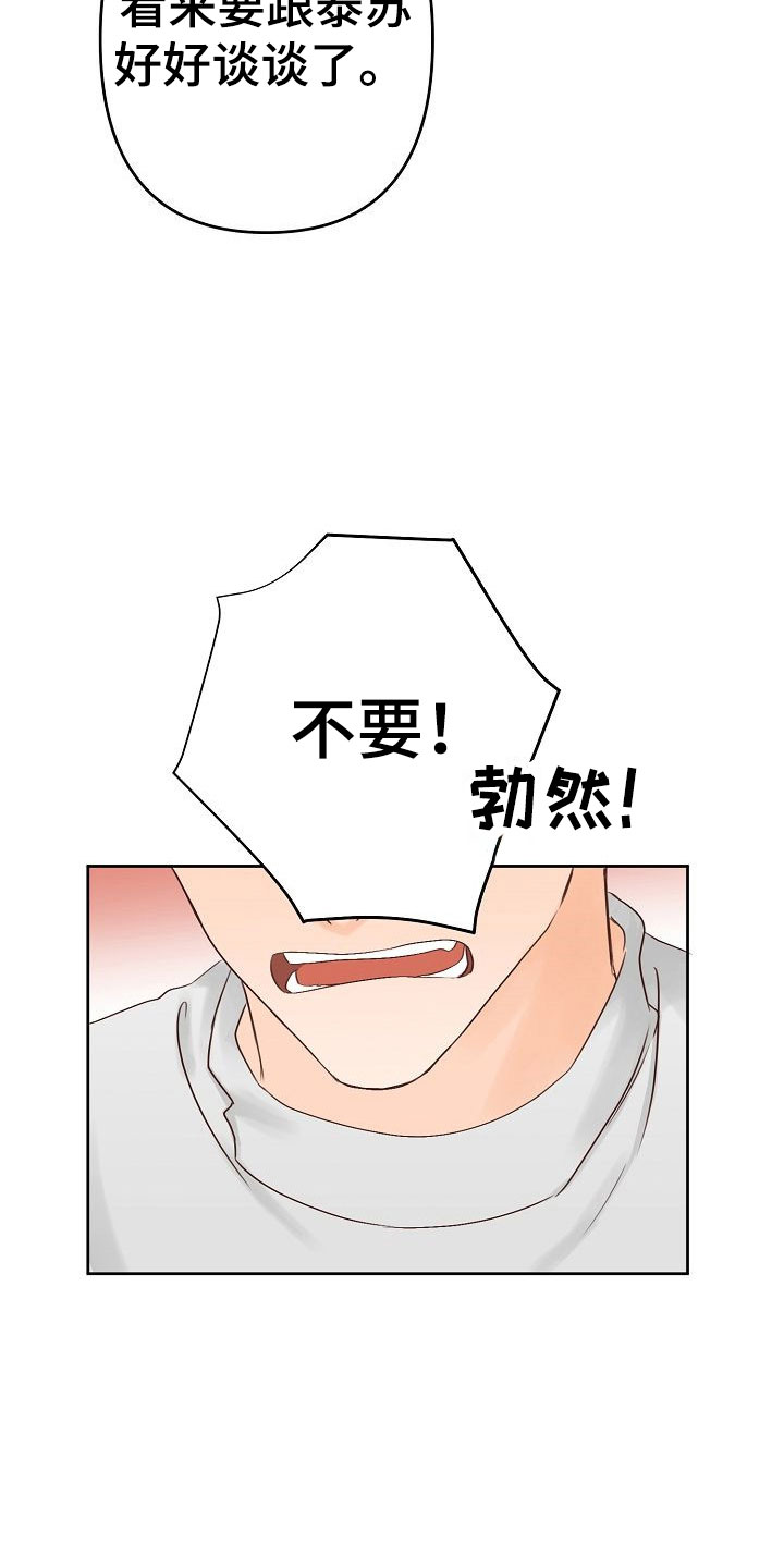 第29章：黑化5
