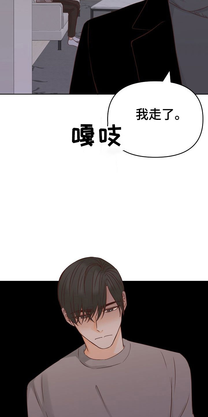 第28章：驱逐12