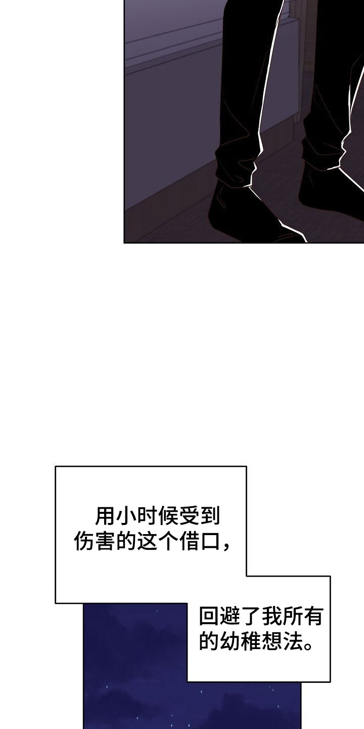 第32章：闪闪发光5