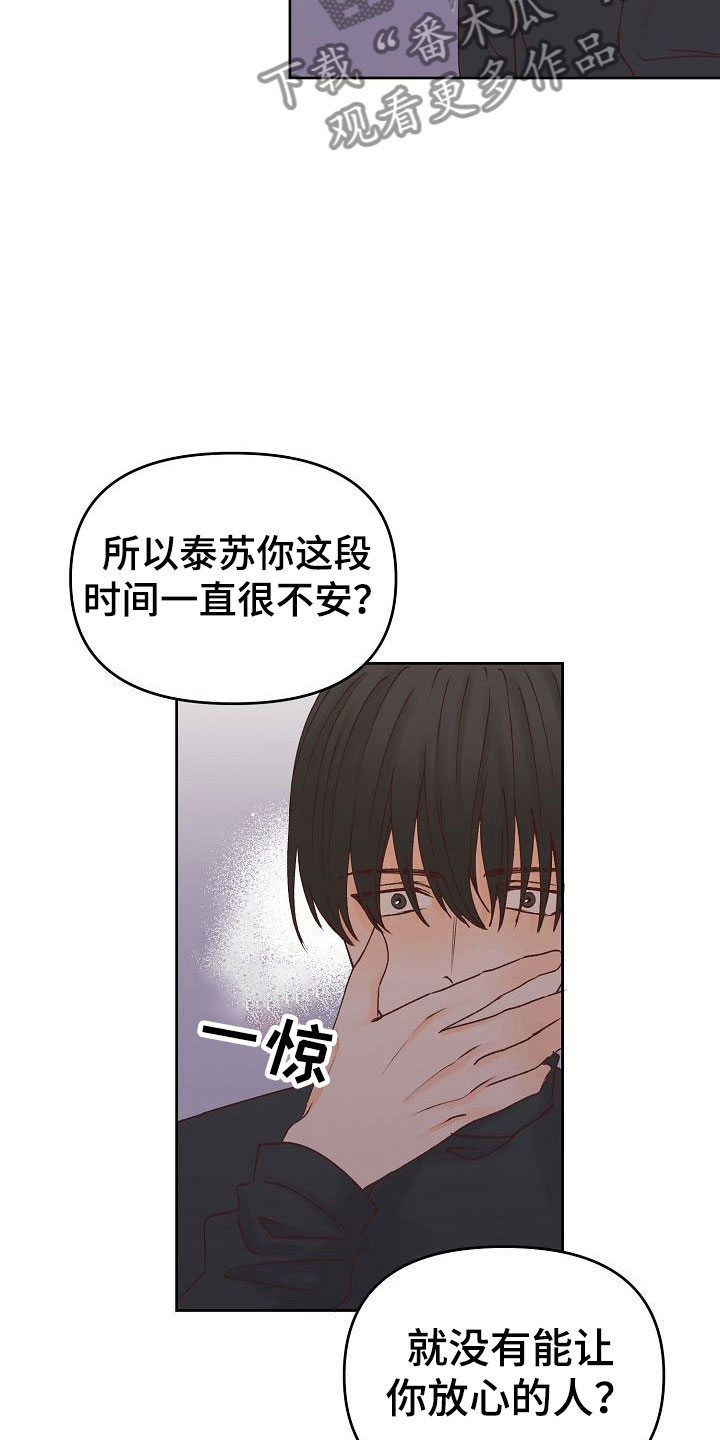第31章：放下8