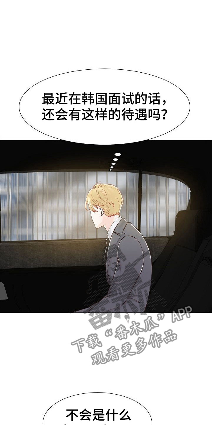 第5章：接送28