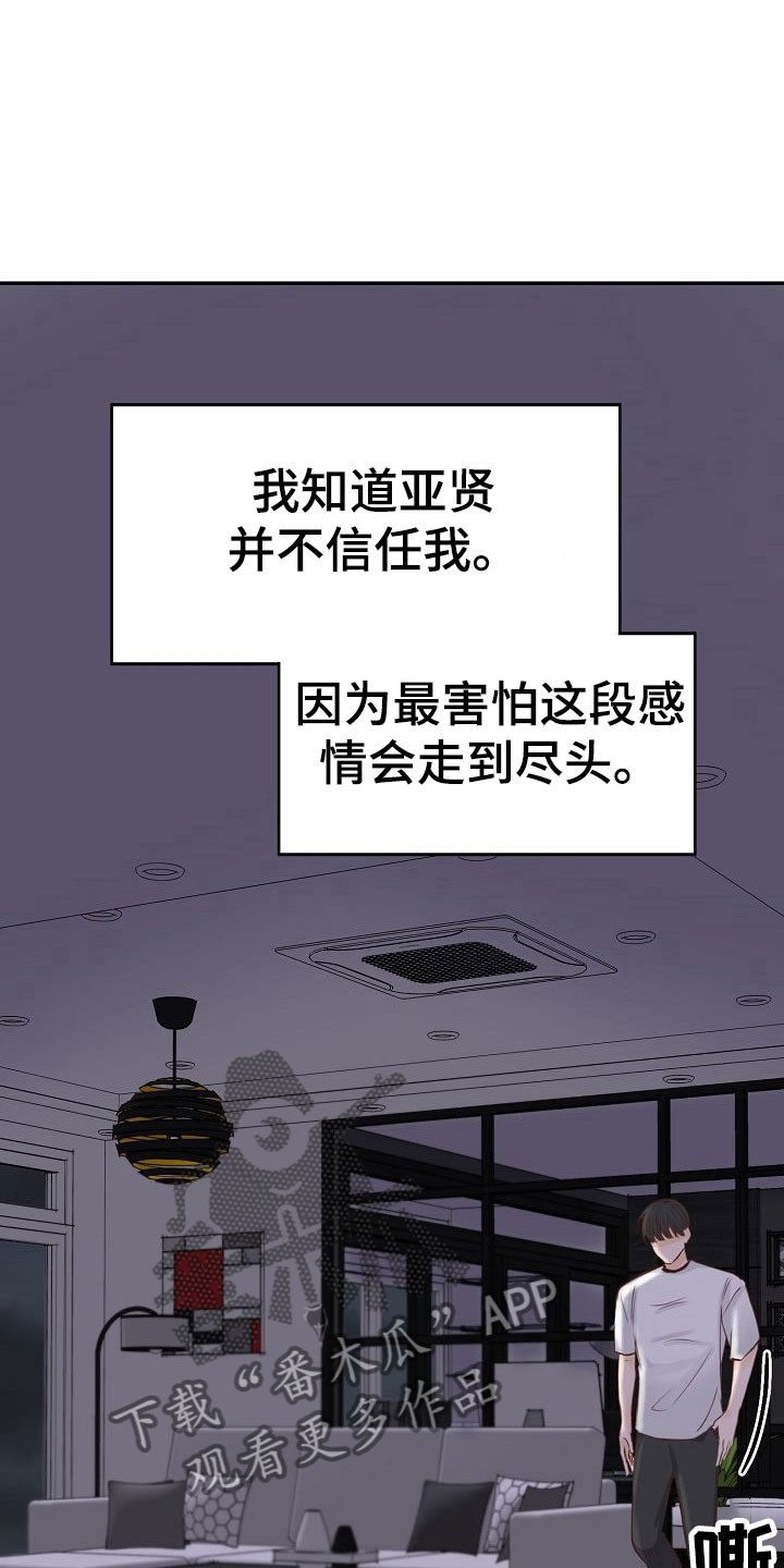 第15章：计划28