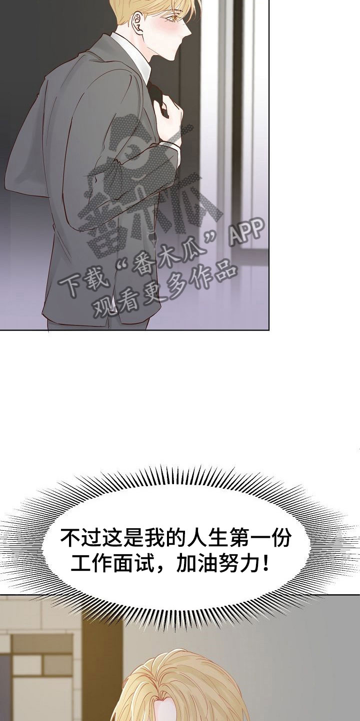 第5章：接送18